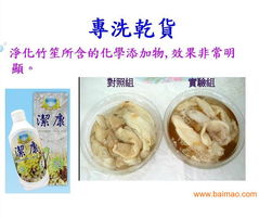 臺灣洗滌用品,第三代潔康,臺灣洗滌用品,第三代潔康生產(chǎn)廠家,臺灣洗滌用品,第三代潔康價格